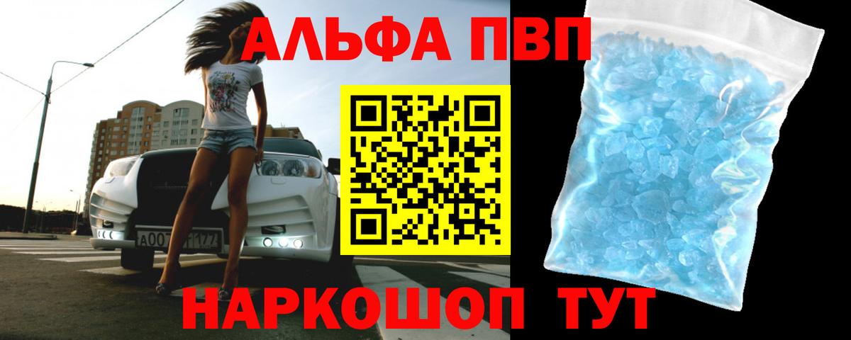 A-PVP  A-PVP Crystall  Вход с VPN  Alfa_PVP мука  Топки 