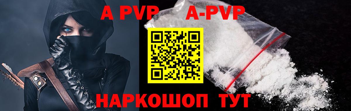 Alpha PVP СК Топки