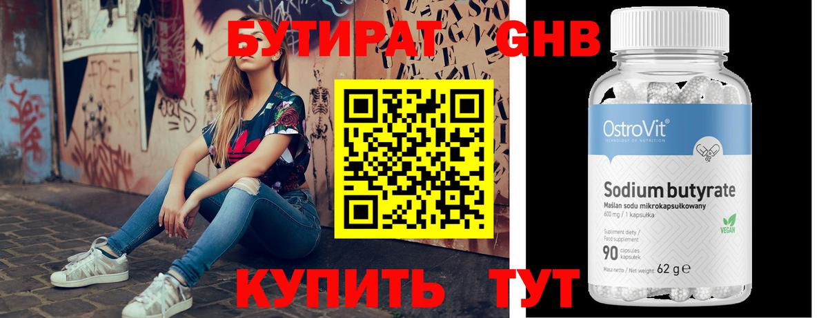 Топки  Бутират Butirat  Вход с VPN 