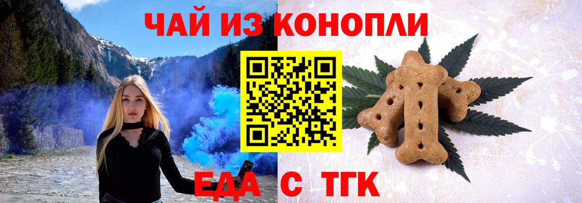 Топки  Еда ТГК марихуана  Вход с VPN 