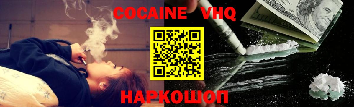 Кокаин 98% Топки