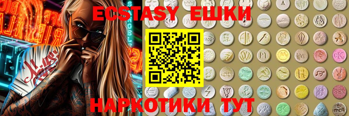 Ecstasy диски Топки