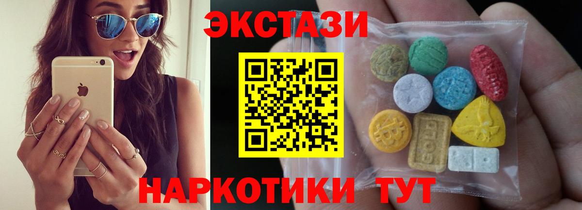 Ecstasy  ЭКСТАЗИ XTC  купить наркотик  Топки  Вход с VPN 