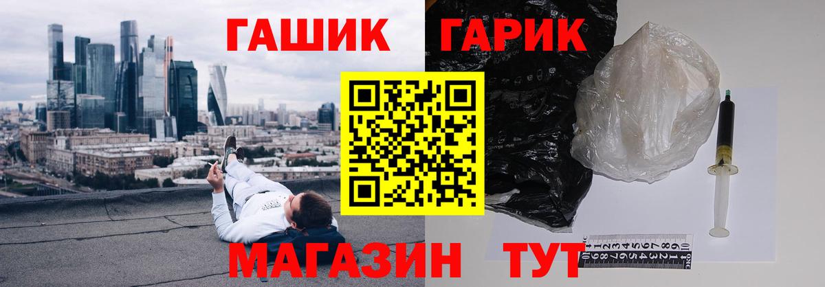 Топки  ГАШ гашик  Вход с VPN  Гашиш Cannabis 