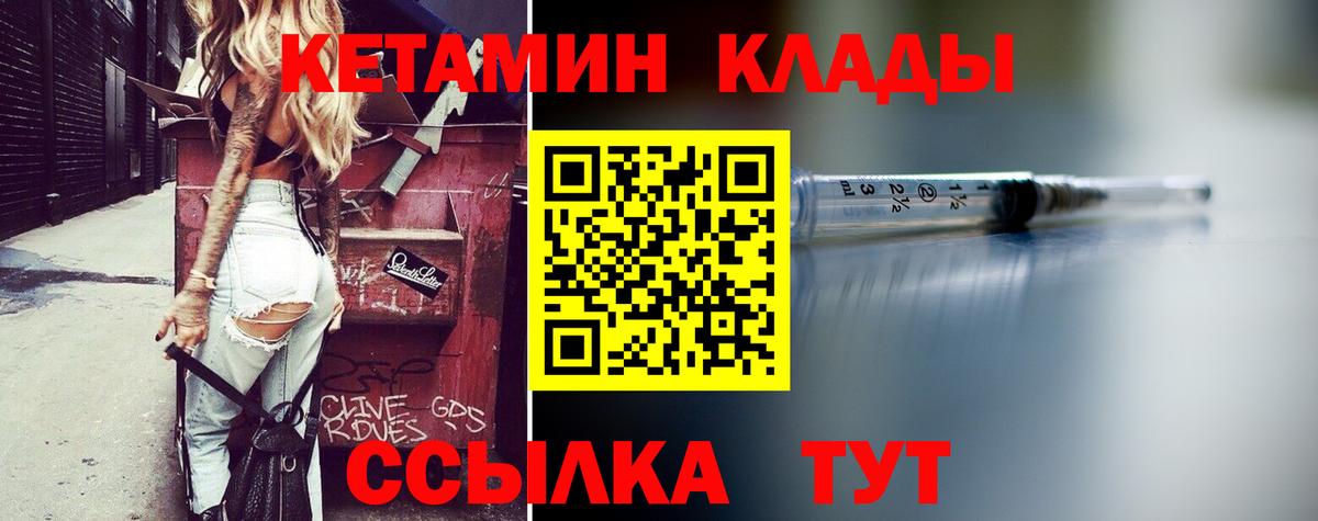 Кетамин ketamine  КЕТАМИН VHQ  Вход с VPN  Топки 