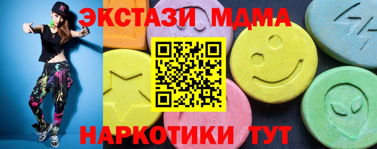 MDMA Molly Топки