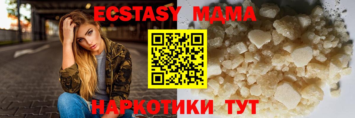 Топки  MDMA crystal  МДМА молли  Вход с VPN 