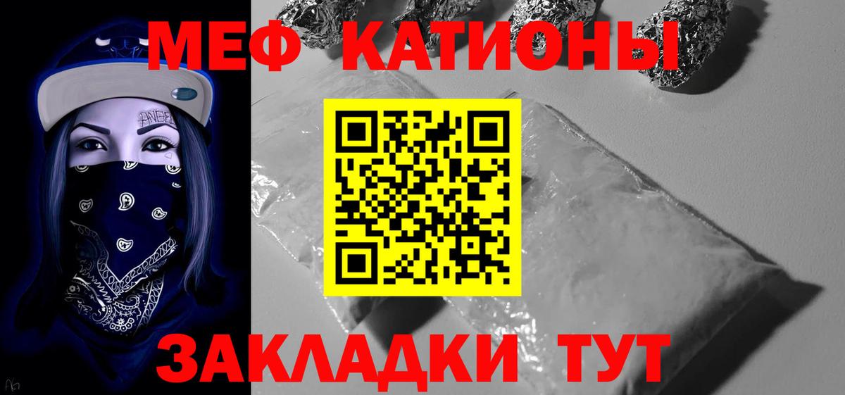 МЯУ-МЯУ мяу мяу  Меф  МЕФ  Топки  Вход с VPN  Мефедрон VHQ 