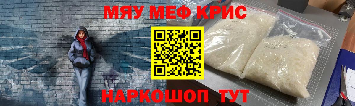 Меф Топки