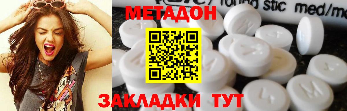 Топки  МЕТАДОН VHQ  Вход с VPN 