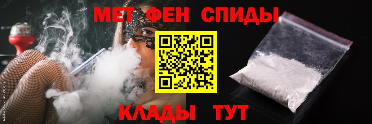МЕТАМФЕТАМИН  Вход с VPN  Первитин пудра  Топки  Первитин пудра 